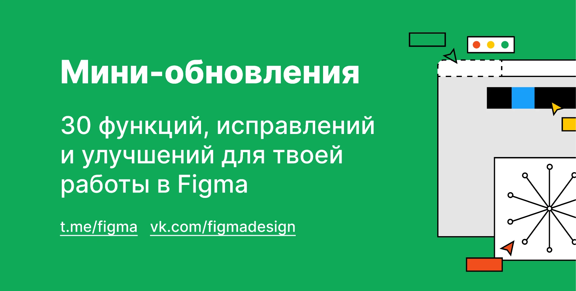 30  Figma for Figma and Adobe XD