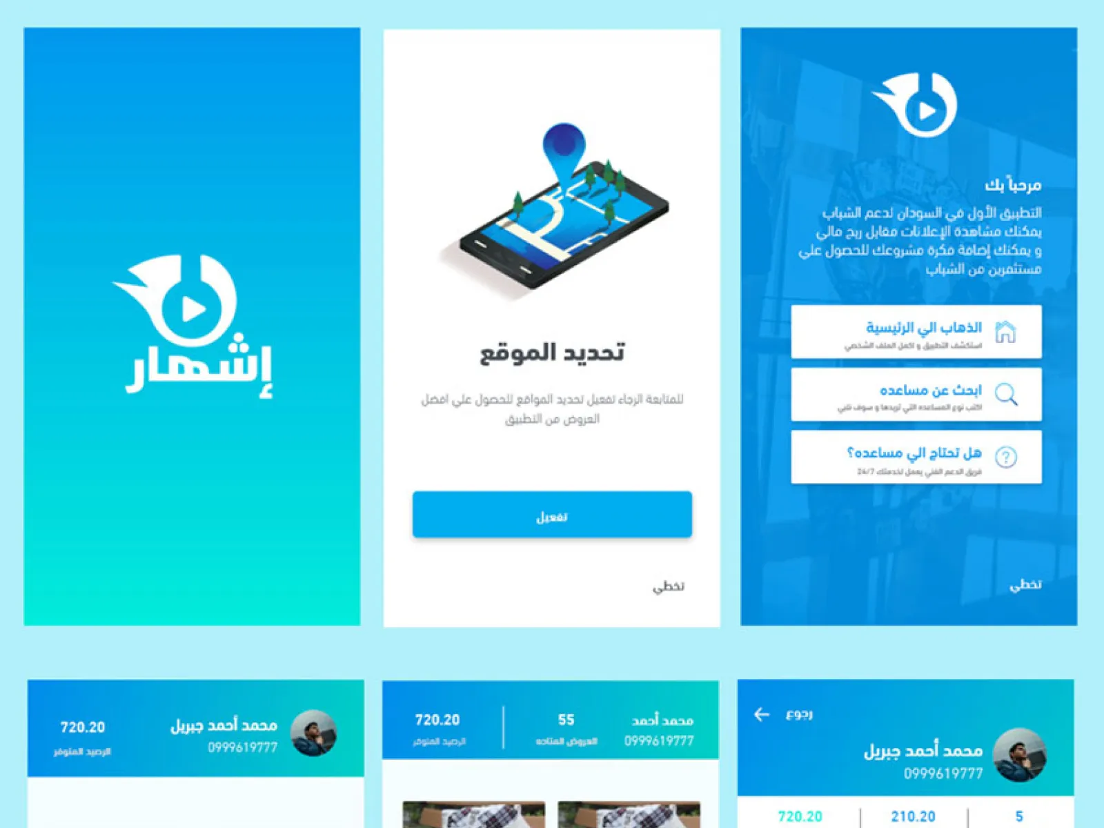 Ad Network App  - Free Figma Template
