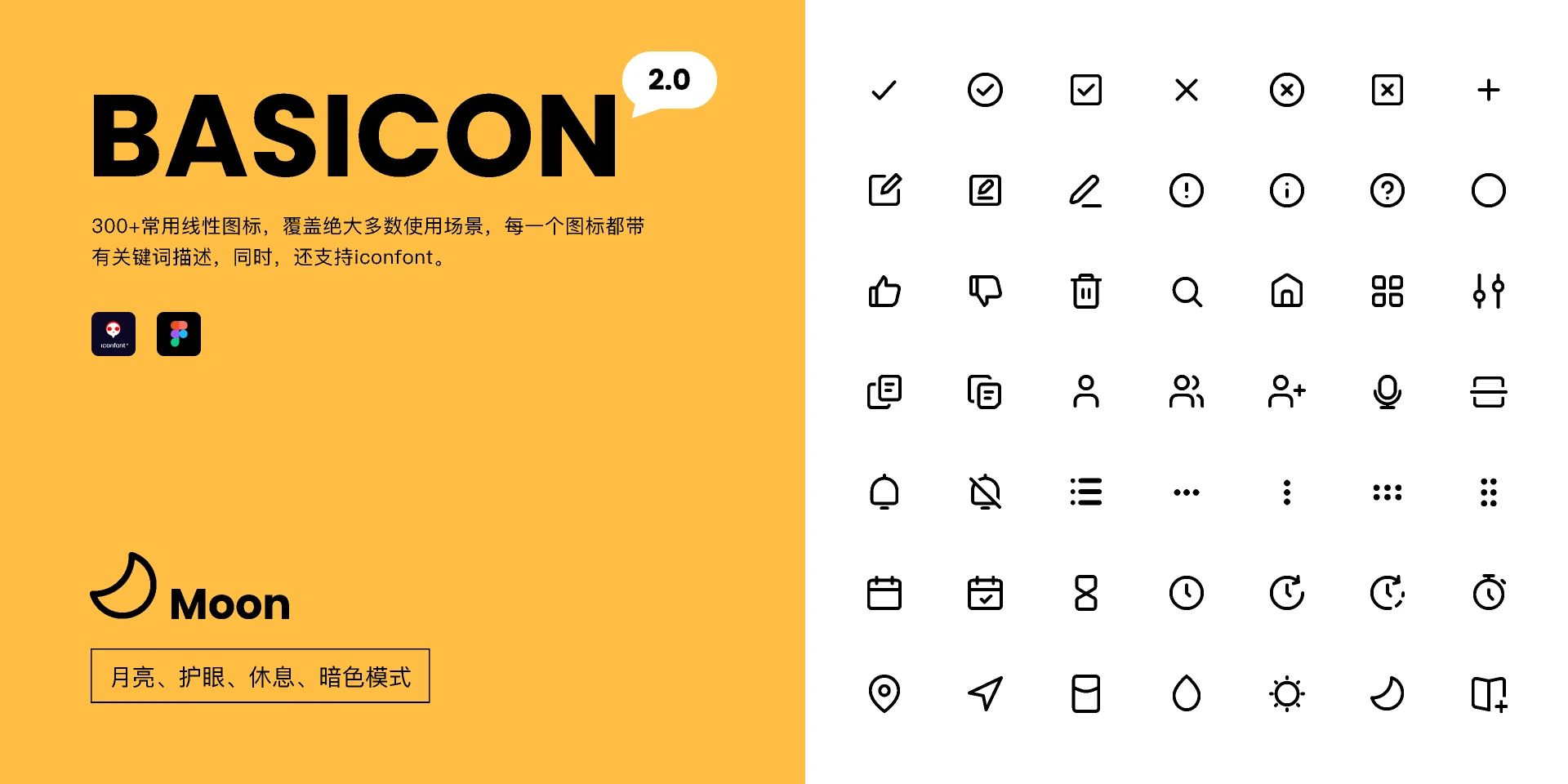 Basicon 2.0 for Figma and Adobe XD