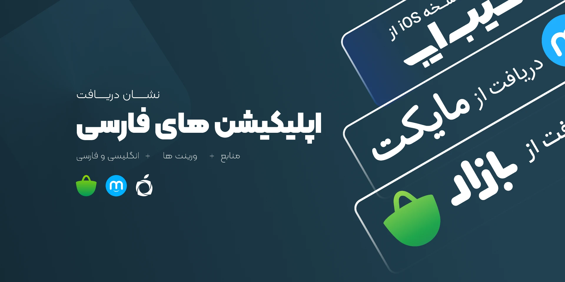 Download the Iranian application for Figma and Adobe XD