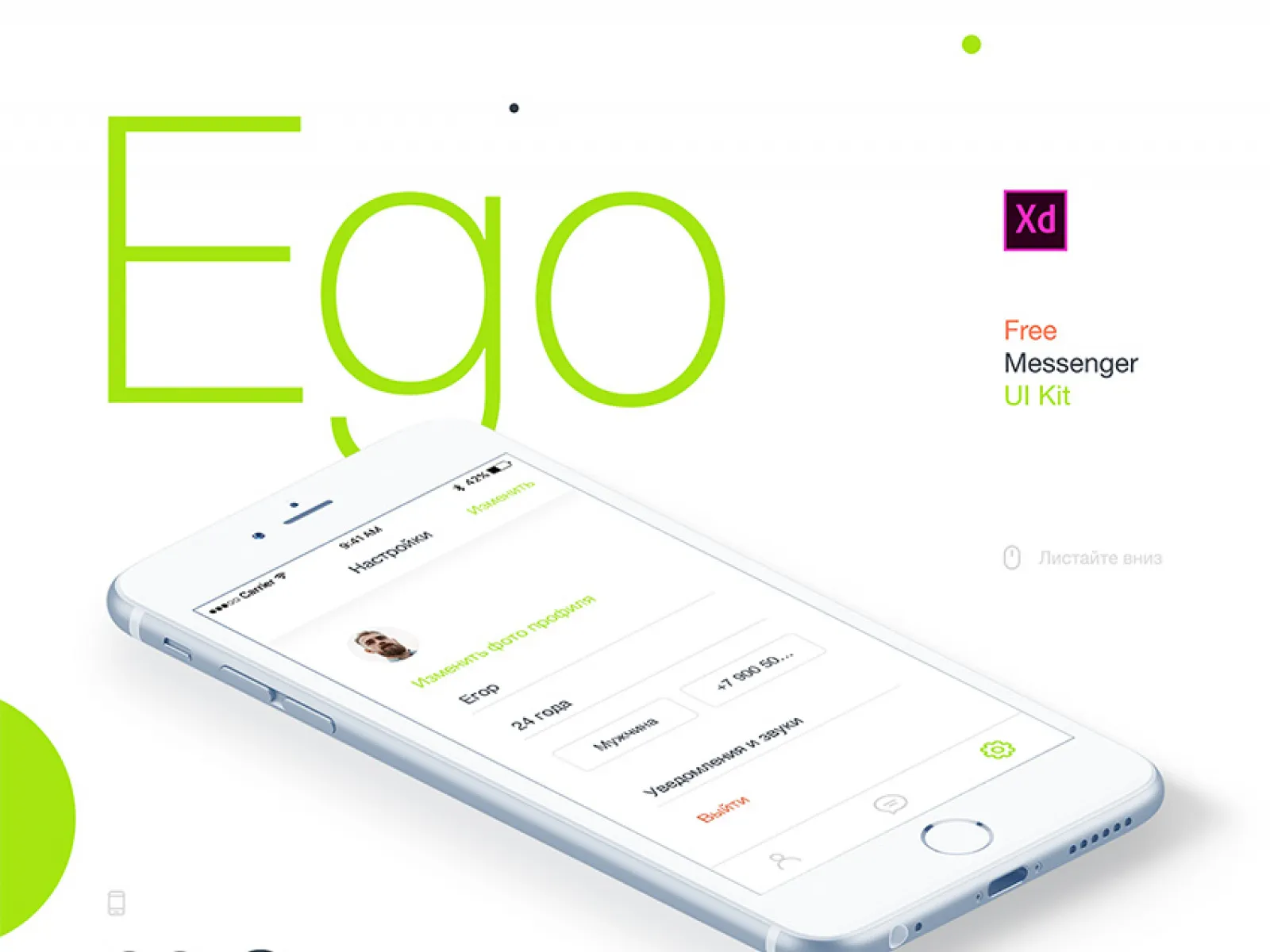 Ego Free Messenger UI Kit  - Free Figma Template