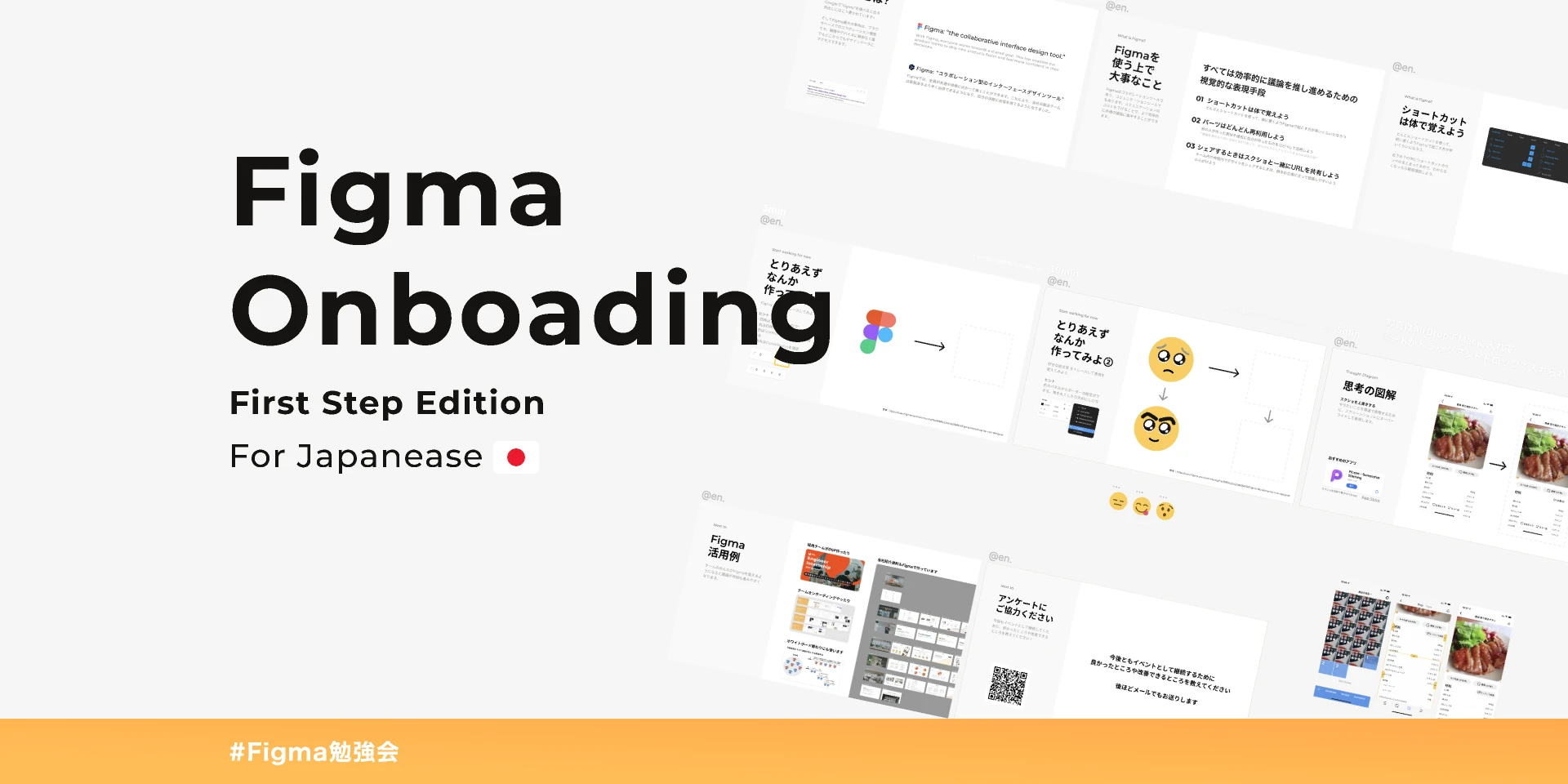 Figma Onboading ~First Step Edition~ for Figma and Adobe XD