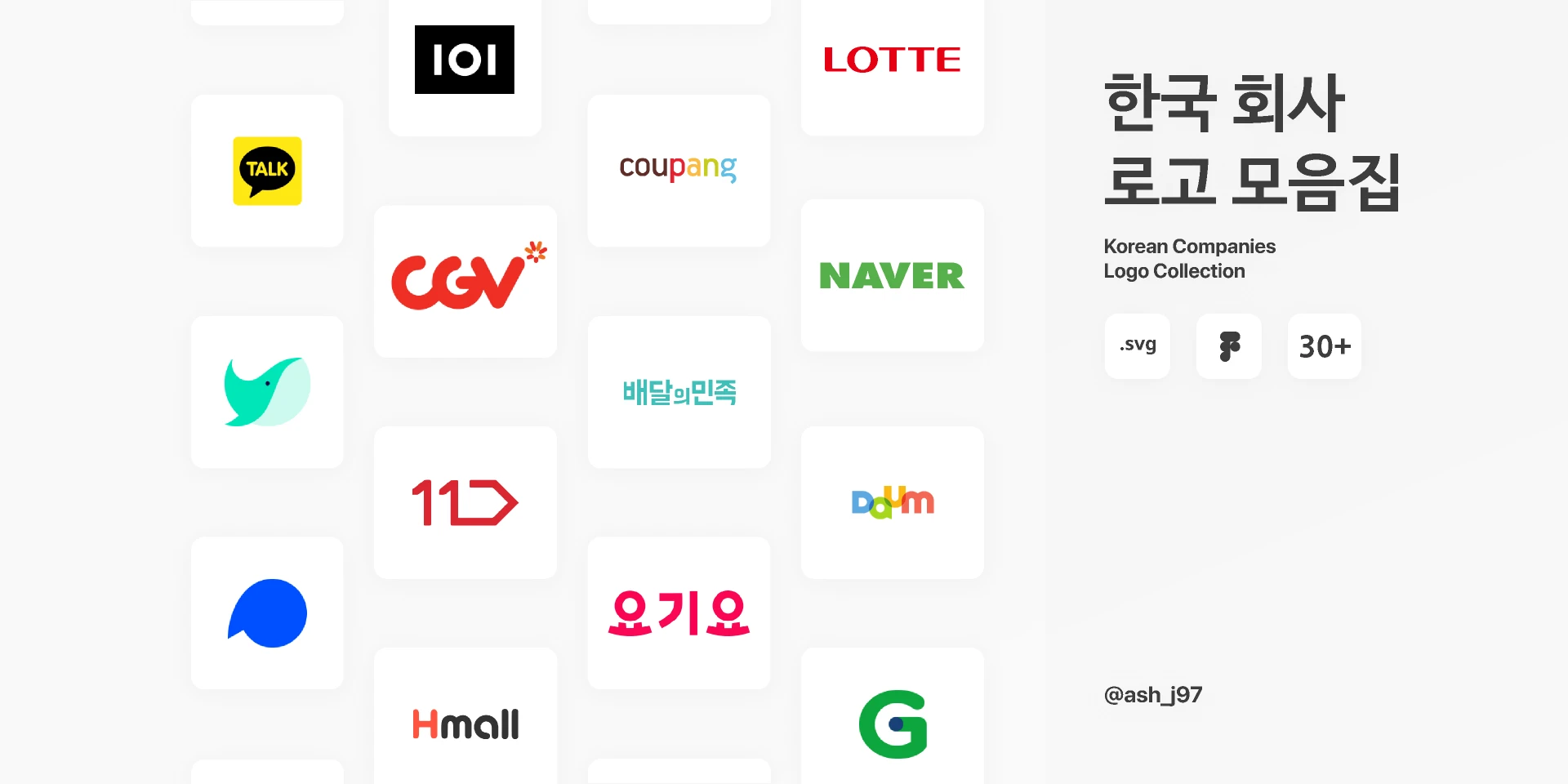 Korean Companies Logos for Figma and Adobe XD