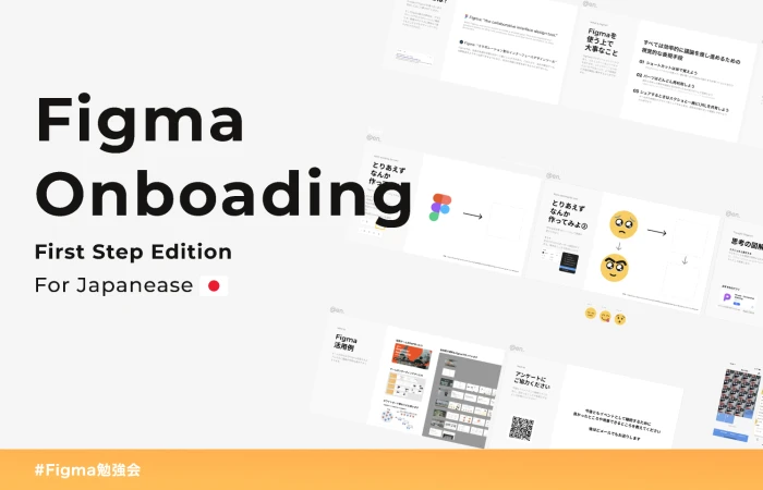 Figma Onboading ~First Step Edition~  - Free Figma Template
