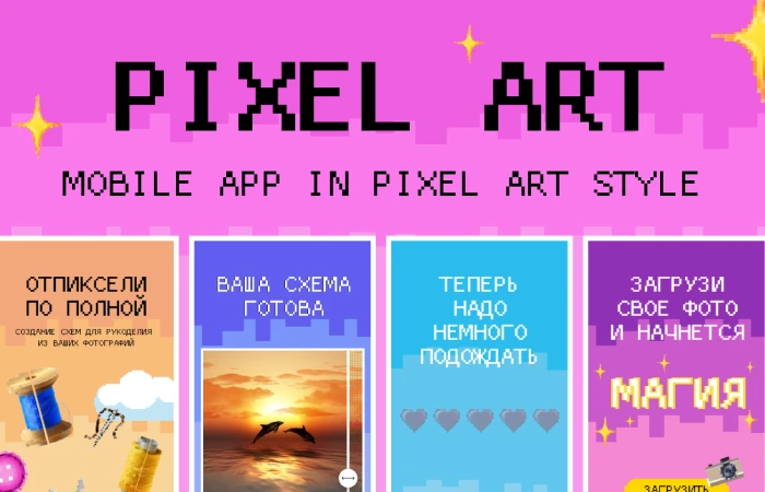Pixel art APP [animated]  - Free Figma Template
