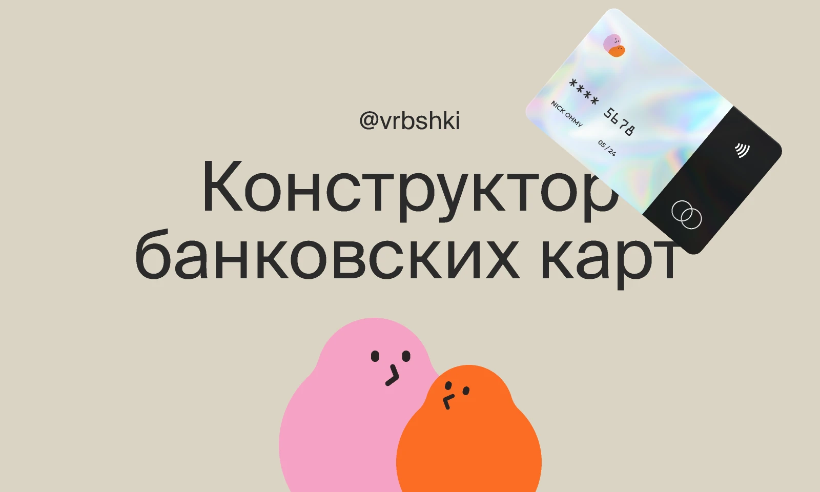 Vrbshki Cards for Figma and Adobe XD
