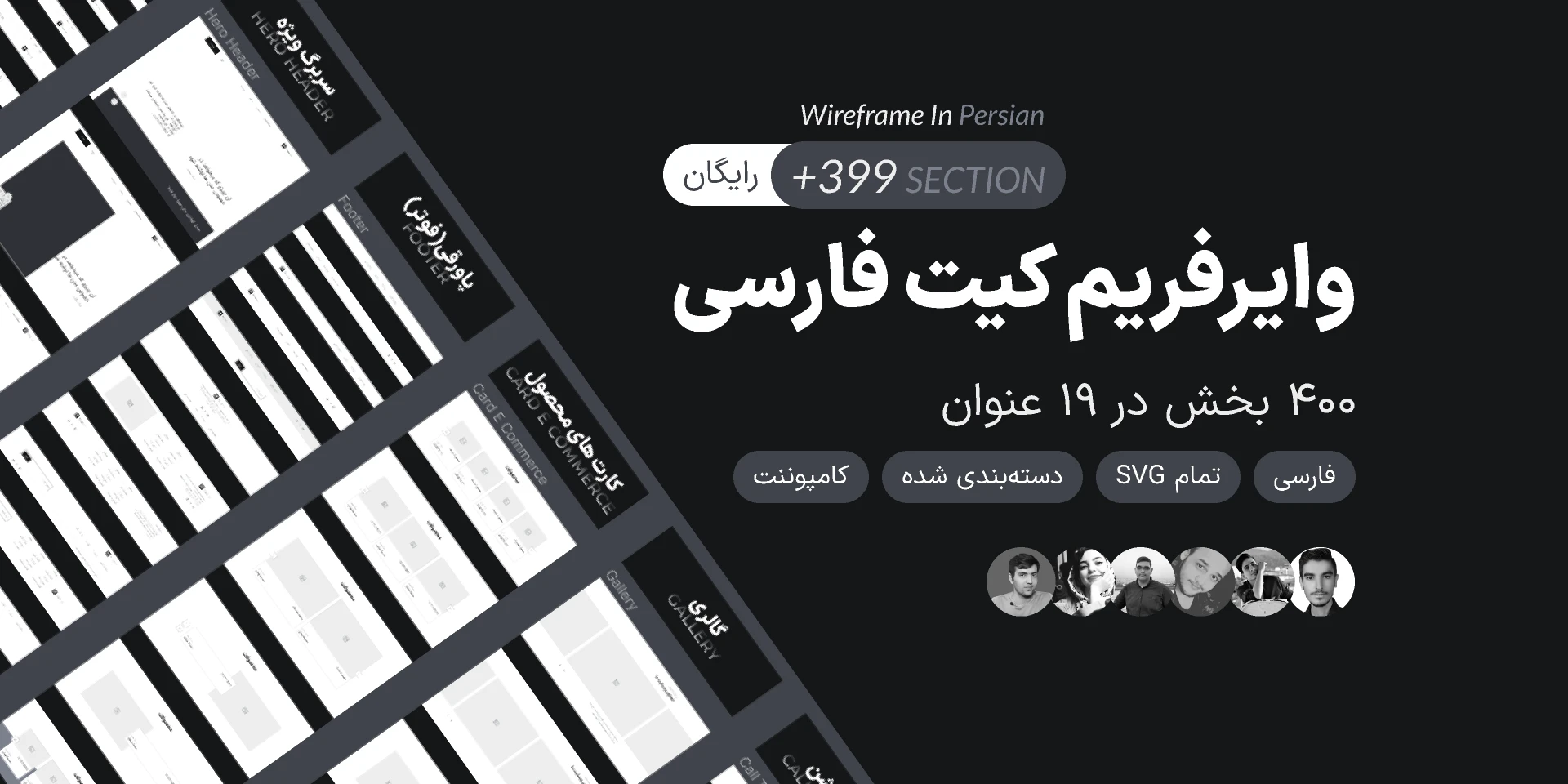 wireframe kit persian for Figma and Adobe XD